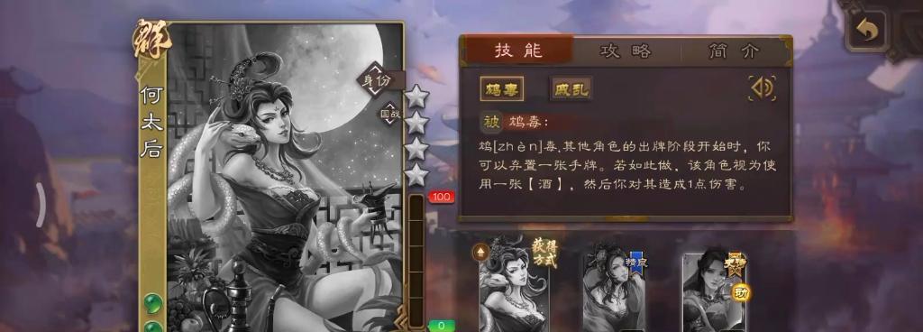 三国杀何太后技能介绍有哪些？
