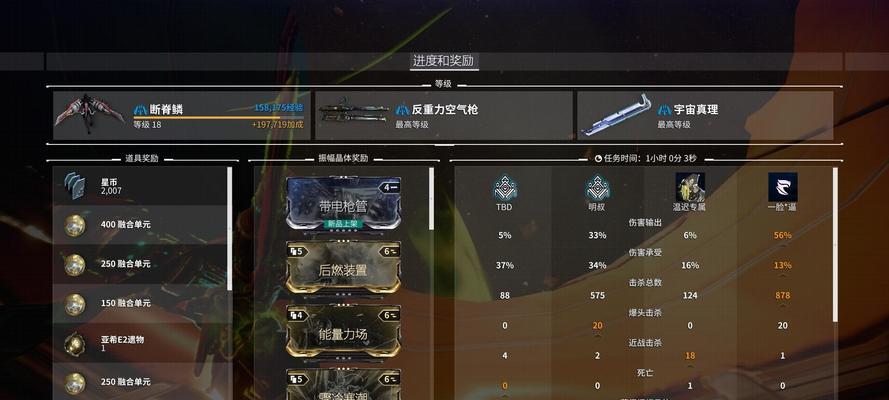 星际战甲中稀有道具的获取方法是什么？如何快速找到稀有道具？