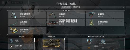 星际战甲中稀有道具的获取方法是什么？如何快速找到稀有道具？