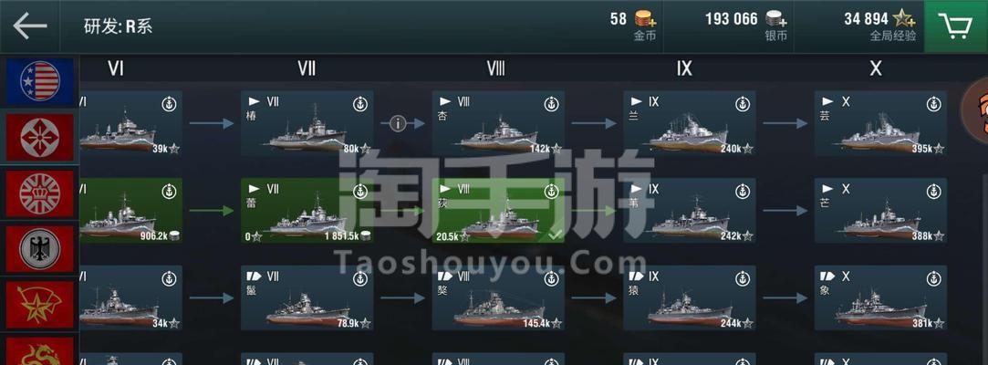 战舰世界三级船的价格如何计算？购买时需要注意哪些因素？