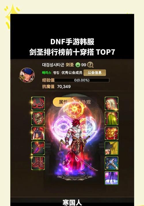 dnf剑圣推荐搭配哪些手镯？