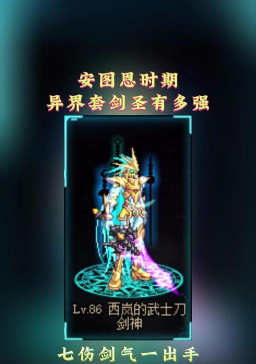 dnf剑圣推荐搭配哪些手镯？
