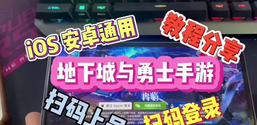 地下城手游中如何添加好友？寻找好友的有效方法有哪些？