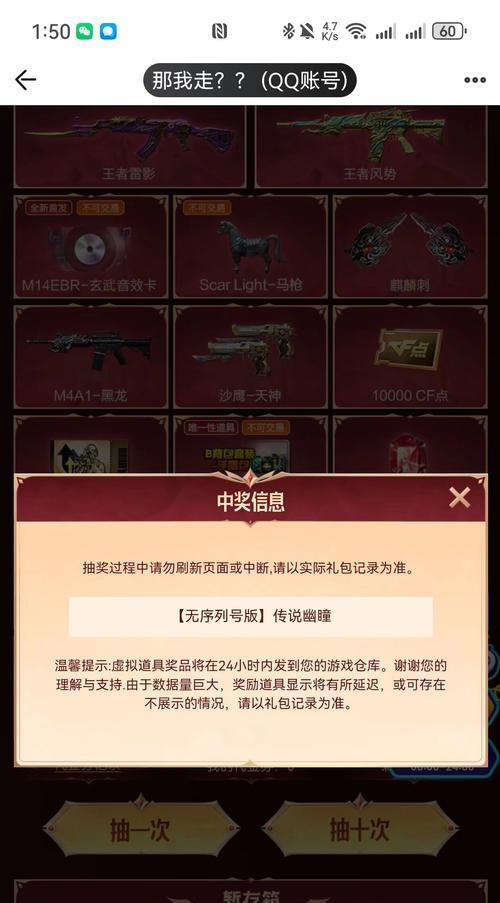 2023年cf为腾讯带来了多少收益？