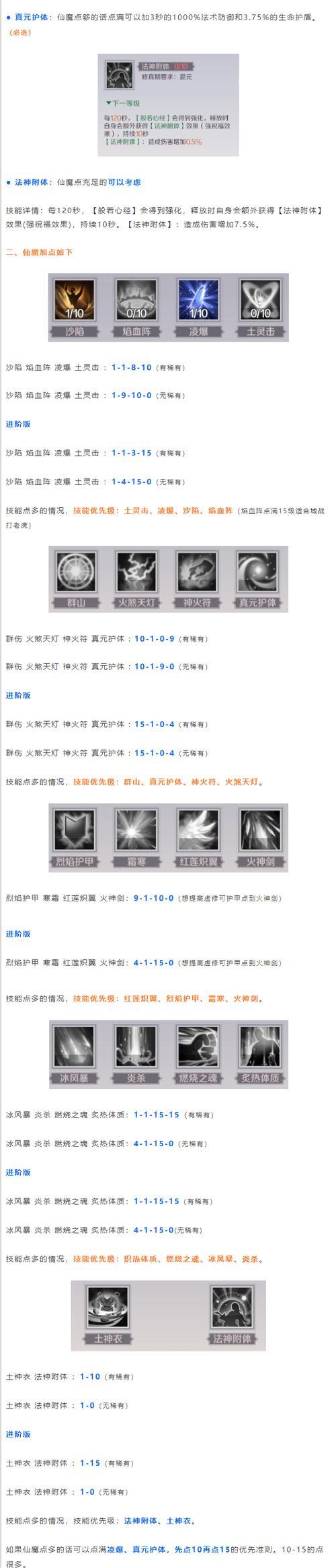 完美世界中提升段位等级的方法是什么？有哪些有效的提升策略？