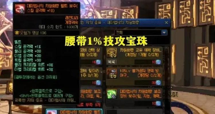 DNF中30元能购买的3个宝珠是什么？它们的用途是什么？