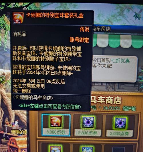 DNF中30元能购买的3个宝珠是什么？它们的用途是什么？