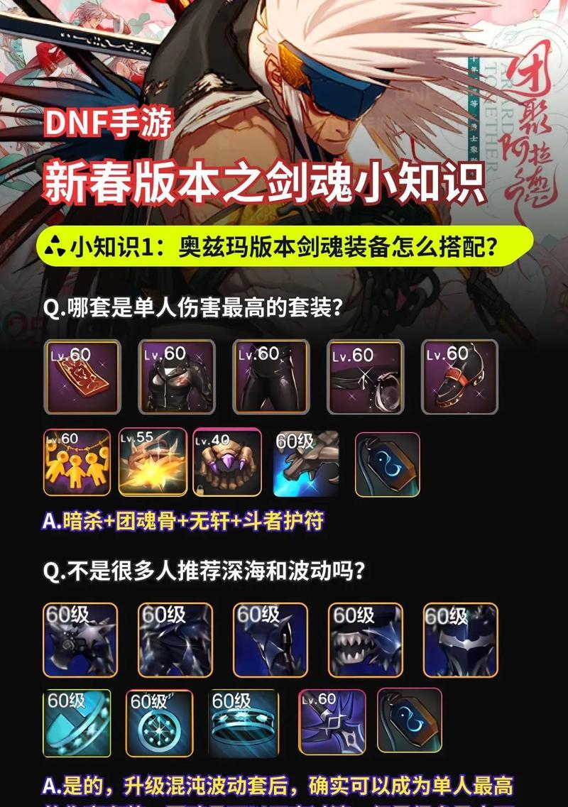 剑魂猴戏110级打法是什么？如何有效应对高难度挑战？