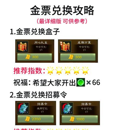 三国杀中如何兑换武将？兑换流程是怎样的？