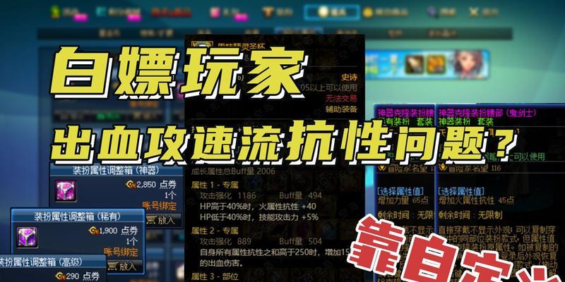 DNF首饰洗力量的方法是什么？洗出高力量的几率有多大？