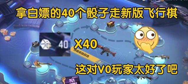 cf手游获取6白虎需要多少骰子？