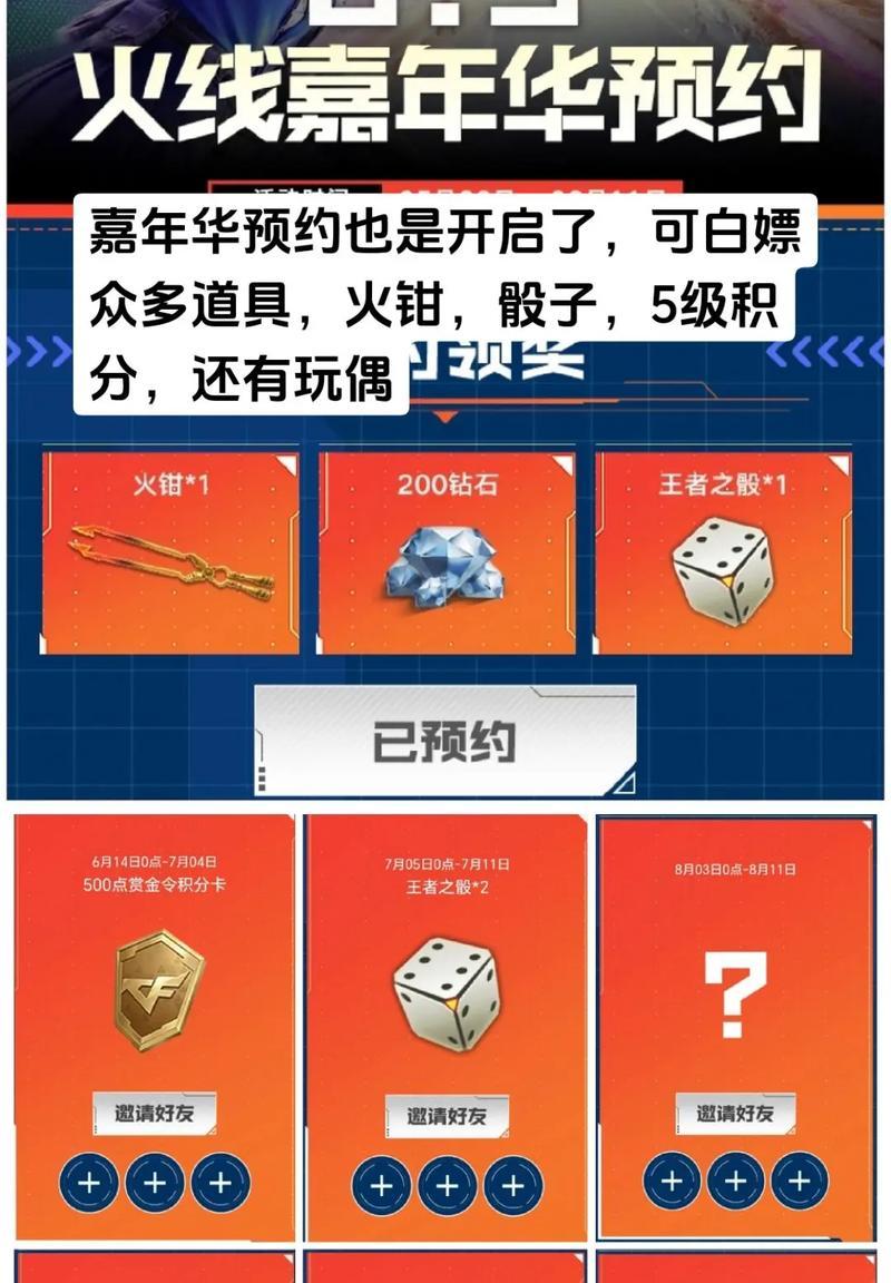 cf手游获取6白虎需要多少骰子？