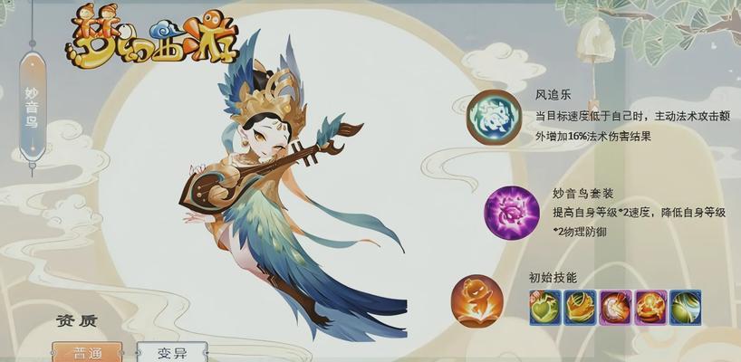 完美世界中小鸟头饰的获取方式是什么？小鸟头饰有何特殊效果？