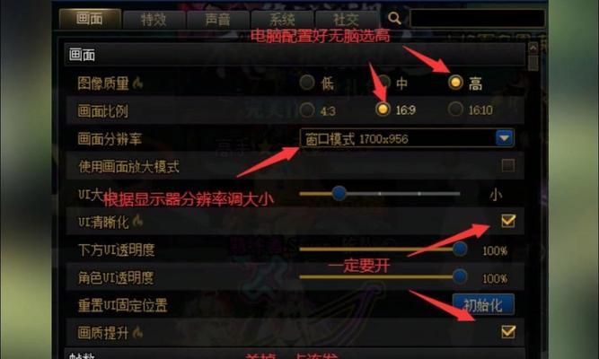 地下城聚光灯显示方法是什么？