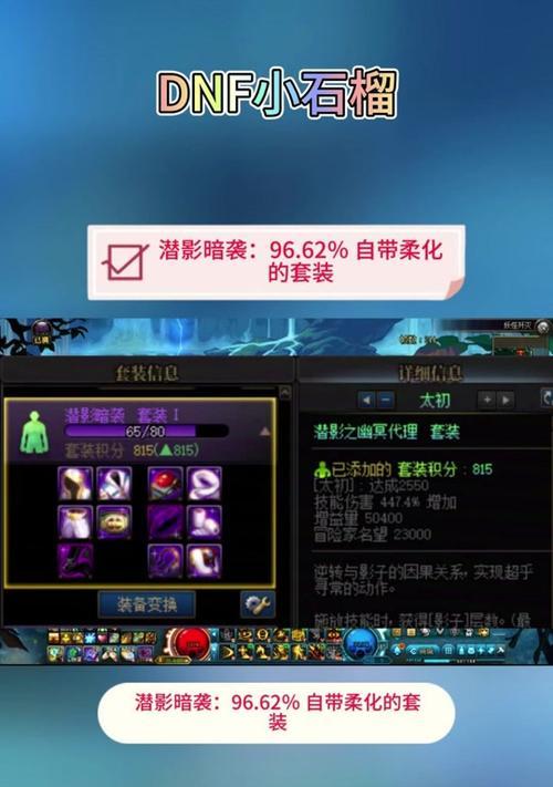 地下城聚光灯显示方法是什么？