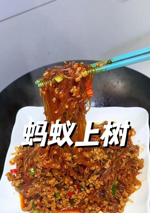 三国杀蚂蚁上树菜谱的制作方法是什么？