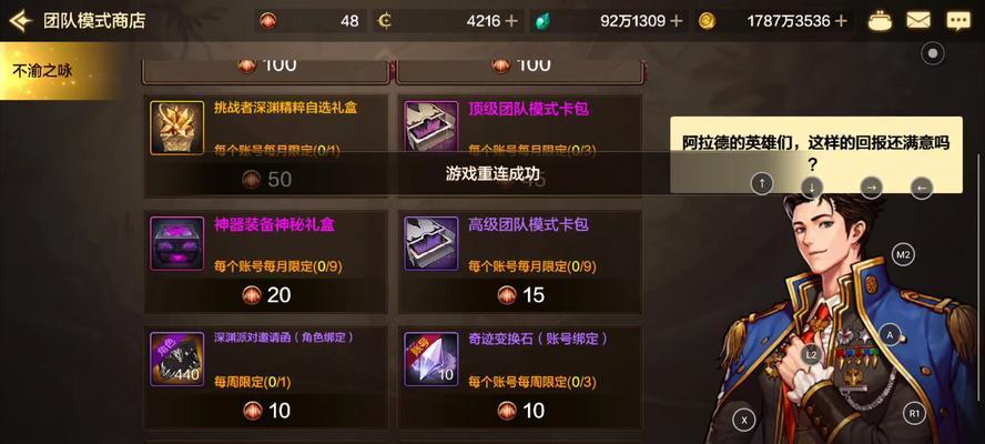 DNF中开启的盒子是什么？