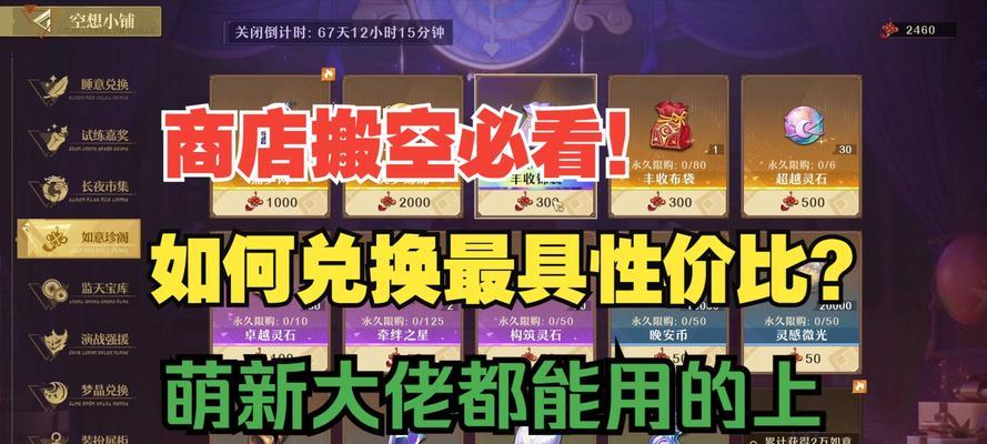 三国杀珍宝阁活动结束如何兑换奖励？兑换流程是怎样的？