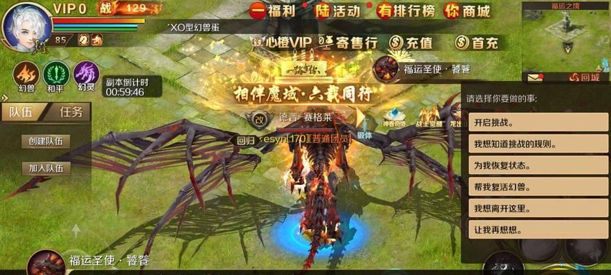 魔域红龙盔甲合成方法是什么？需要哪些材料？