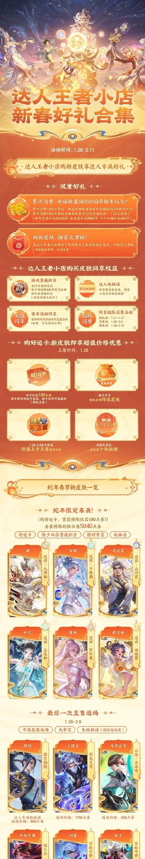 三国杀ol传世玉玺8个如何兑换？兑换什么最划算？