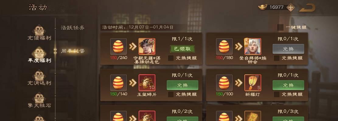 三国杀ol传世玉玺8个如何兑换？兑换什么最划算？