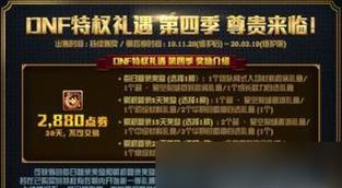 DNF签到累计奖励如何领取？领取过程中需要注意什么？