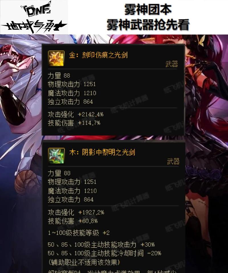 dnf神圣的气息获取方法是什么？