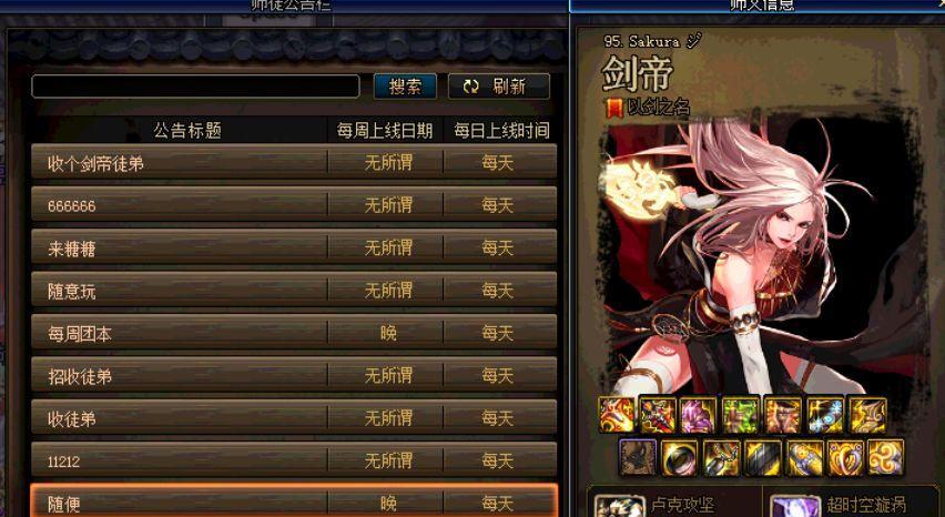 dnf师徒系统如何操作？有什么好处？
