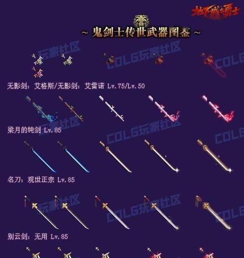 地下城传承武器继承史诗武器的方法是什么？