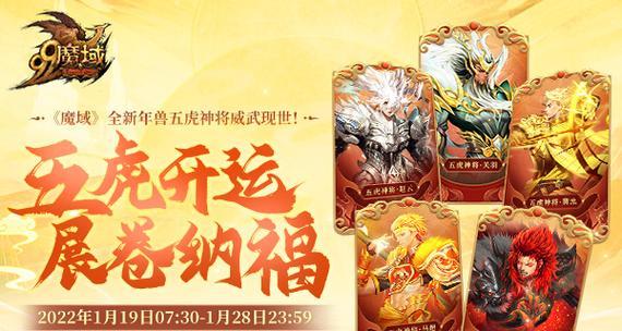魔域五虎配置中骑士角色表现如何？配置建议是什么？