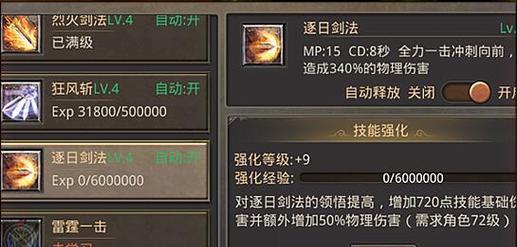 热血江湖中王师傅的打法是什么？有哪些技巧？
