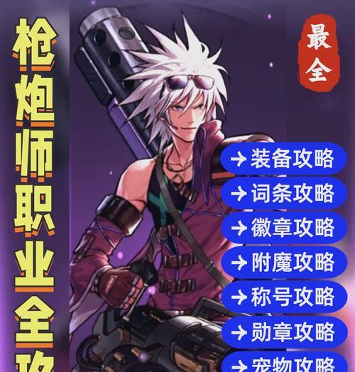 dnf枪炮师推荐宠物有哪些？