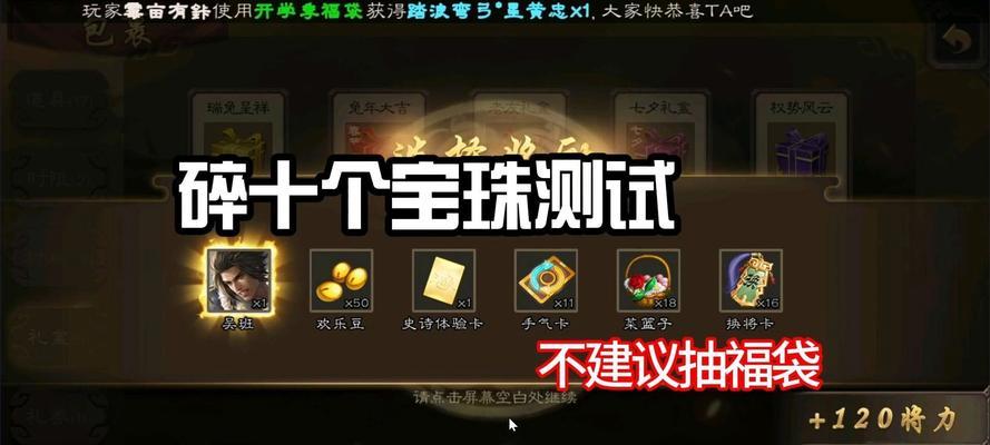 三国杀童心福袋用途是什么？