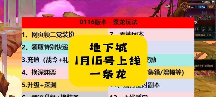 地下城游戏中如何分享邀请码？流程是怎样的？