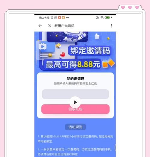 地下城游戏中如何分享邀请码？流程是怎样的？