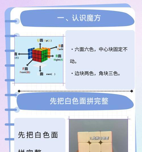 魔域新三阶魔方玩法介绍？如何快速掌握技巧？