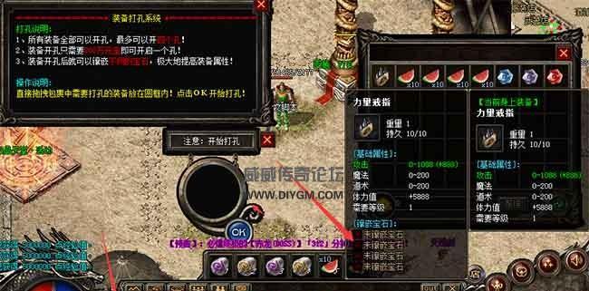 传奇剑魂符石打孔的方法是什么？