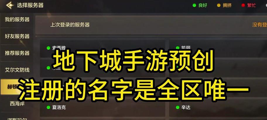 地下城改名原因是什么？游戏更名背后的故事是什么？