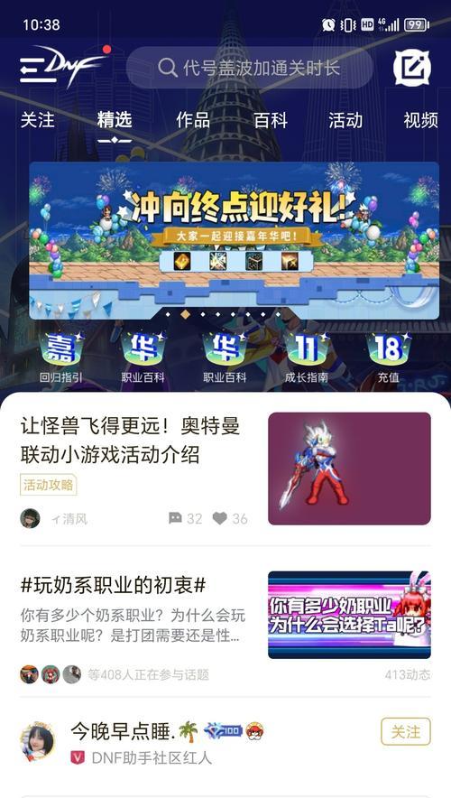 地下城改名原因是什么？游戏更名背后的故事是什么？