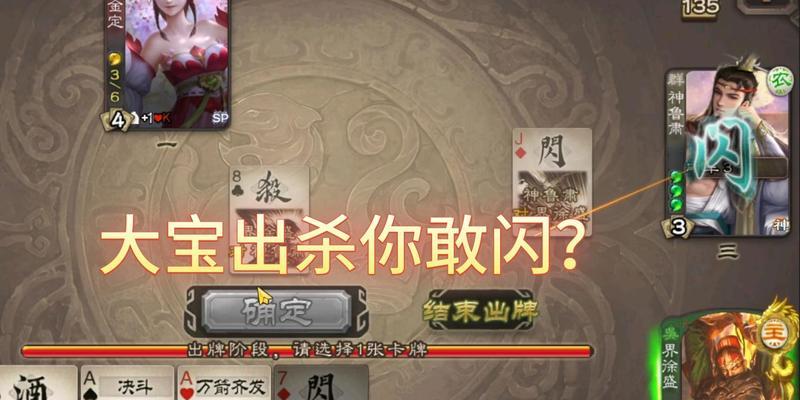 三国杀中的大宝和小宝指的是什么？它们有何特殊之处？