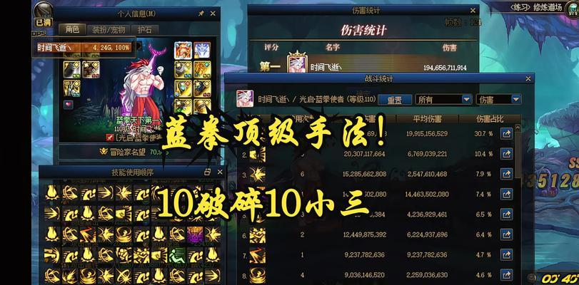 dnf蓝拳手游玩法指南？如何快速上手？