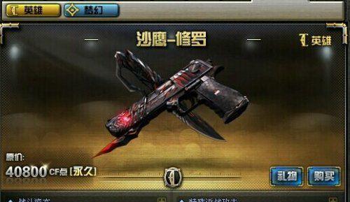 电脑CF中的枪械如何升级？升级枪械有哪些好处？