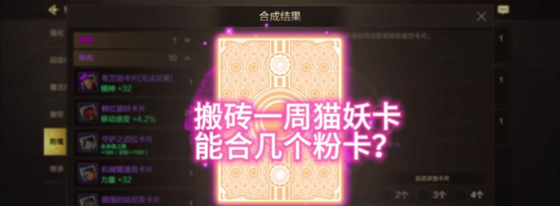 DNF中的血卡具体是什么？