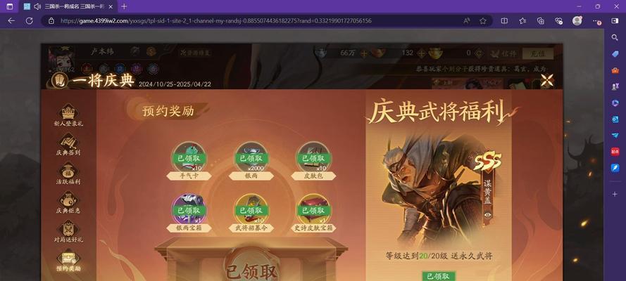 三国杀中如何获取邀请好友的奖励？