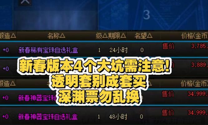 DNF新春期间充值点券的正确步骤是什么？