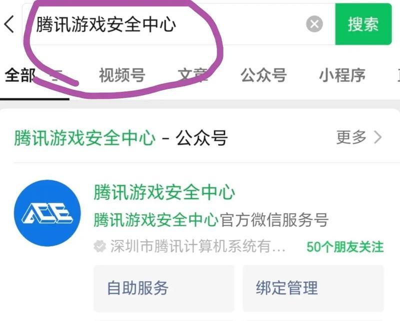 cf鼠标宏封禁申诉流程是什么？