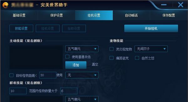 完美世界中如何查看主角的战绩？主角战绩的查询方法是什么？
