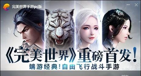 完美世界中如何查看主角的战绩？主角战绩的查询方法是什么？
