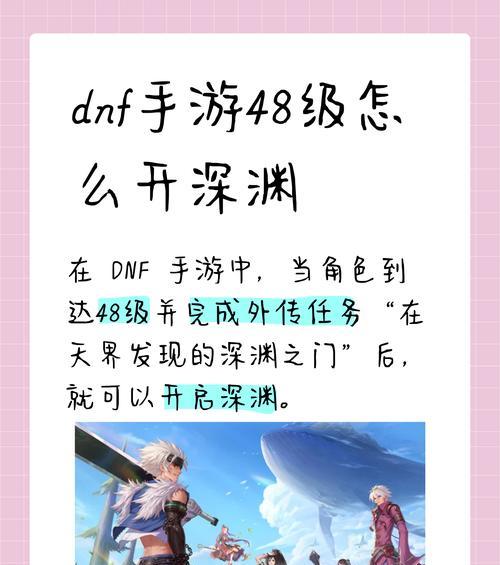 DNF深渊冒险开启条件是什么？如何提高深渊爆率？