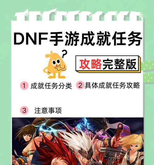 地下城重逢任务完成的具体方法是什么？